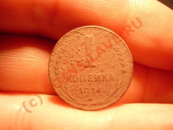 А гладкий ли гурт у копейки 1924 г? - DSCN4766.JPG