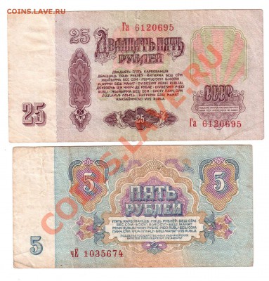 ПОДБОРКА БОН 1961-91 9 шт до 26.12.12. 22-00 МСК - 005