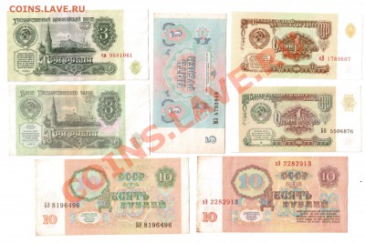 ПОДБОРКА БОН 1961-91 9 шт до 26.12.12. 22-00 МСК - 004