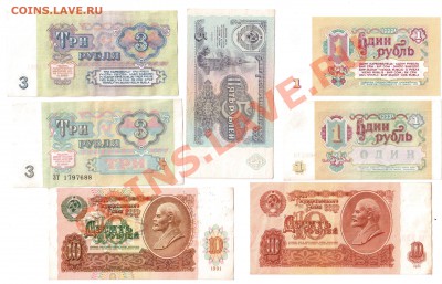 ПОДБОРКА БОН 1961-91 9 шт до 26.12.12. 22-00 МСК - 003