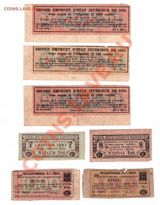 250 руб -1917,1918, копейки + БОНУС(купоны) 26.12.12. 22-00 - 011