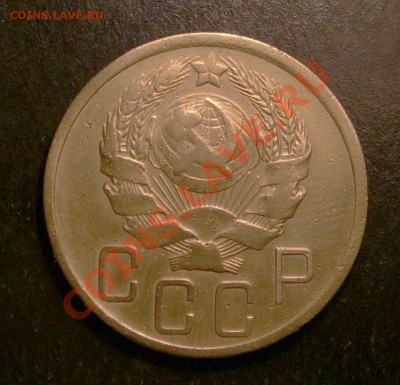 5 копеек 1935г. (Н) до 26.12.12. в 22-00. - P1090864.JPG