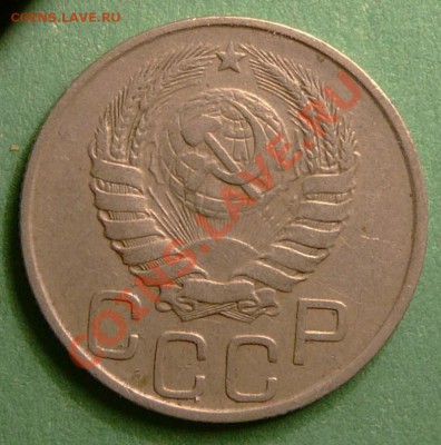 20 копеек 1945г.  до 26.12.12. в 22-00. - P1090858.JPG