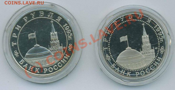 3 рубля 1995г :Прага, Капитуляция Германии - rus