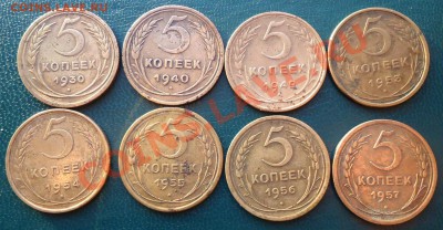 5 копеек 1930г,40г,49,53,54,55,56,57. - DSC02350.JPG