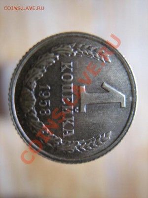 1-капейка 1958г на оценку - 005.JPG