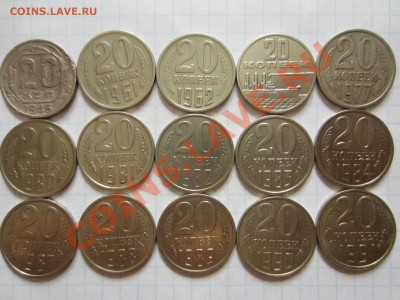 20 копеек СССР 15 шт., до 25.12.2012 в 22.00 мск. - IMG_5621