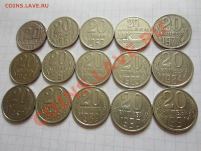 20 копеек СССР 15 шт., до 25.12.2012 в 22.00 мск. - IMG_5622