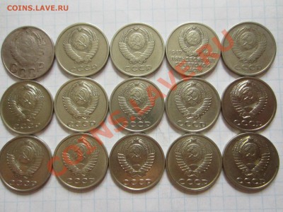 20 копеек СССР 15 шт., до 25.12.2012 в 22.00 мск. - IMG_5623