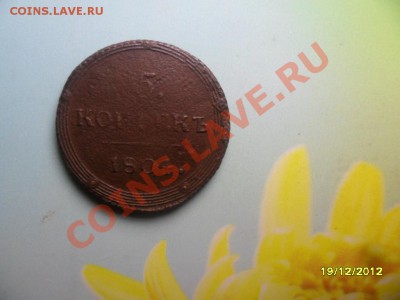 5 копеек 1804км - SAM_2374.JPG