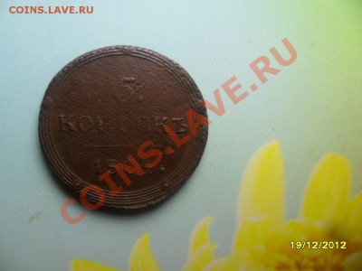 5 копеек 1804км - SAM_2381.JPG