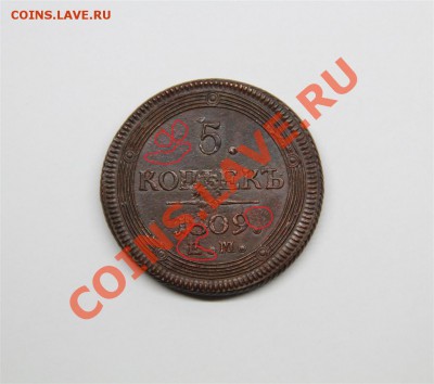 5к Кольцевик 1809г ЕМ - IMG_6729 (Large).JPG