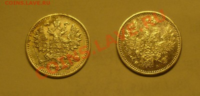 5 копеек 1886 и 1851 - P1140895.JPG