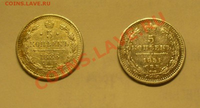 5 копеек 1886 и 1851 - P1140896.JPG