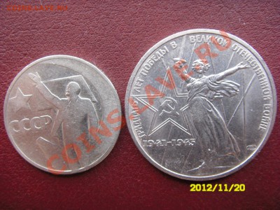 Юбилейные советские монеты - SDC14693.JPG