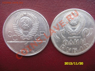 Юбилейные советские монеты - SDC14694.JPG