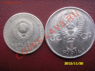 Юбилейные советские монеты - SDC14695.JPG
