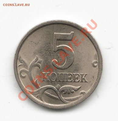 5 к. 2003 С-П шт. 1.4 - 5кШт.1.4Реверсвинет