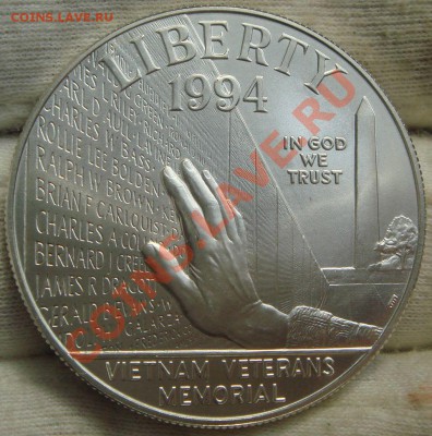 доллар 1994 США Мемориал Вьетнам - DSC00298.JPG
