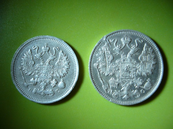 10 копеек 1914 г.; 15 копеек 1915 г. - P1060468.JPG