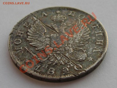 Полтина 1820 СПБ ПД до 24.12.12 в 22.00 мск - 4