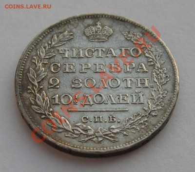Полтина 1820 СПБ ПД до 24.12.12 в 22.00 мск - 3