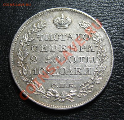 Полтина 1820 СПБ ПД до 24.12.12 в 22.00 мск - 1