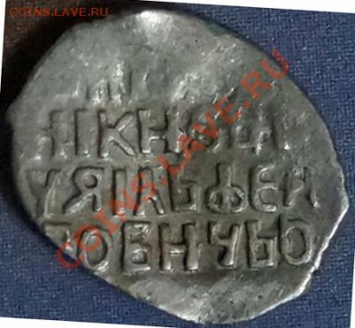 Деннинг с именем Михаила Фёдоровича "P" КГ 731. Оценка. - DSC00703.JPG