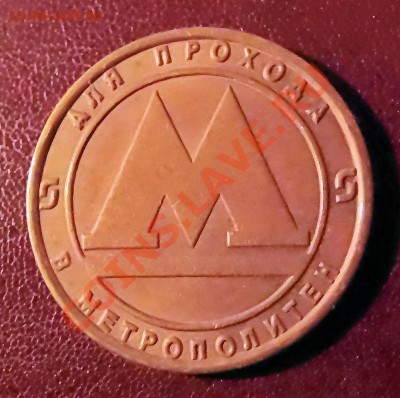 мгтс в отличном состоянии. - metro 1