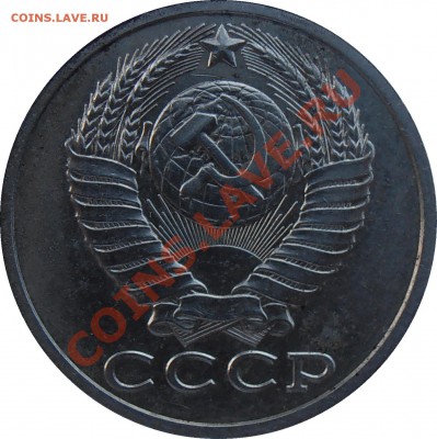15 копеек 1980г. - 15 копеек 1980 Волосатая