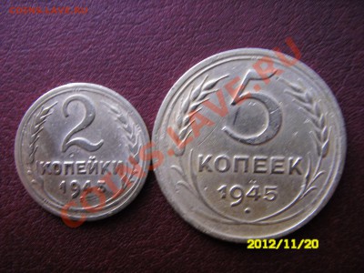 5 копеек в хорошем сохране 1945,1953,1955 и 2коп. 1945года. - SDC14725.JPG