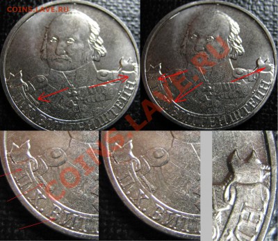 !!!!Куча Расколов!!!! 2р 1812 !!!! до 20.12.12. в 22-00мск - IMG_1401