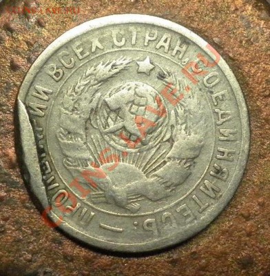 15коп.1934г Скол штемпеля - 15к.34г аверс