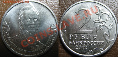 !!!!Куча Расколов!!!! 2р 1812 !!!! до 20.12.12. в 22-00мск - IMG_1587