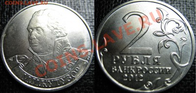 !!!!Куча Расколов!!!! 2р 1812 !!!! до 20.12.12. в 22-00мск - IMG_1458