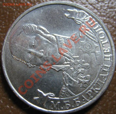 !!!!Куча Расколов!!!! 2р 1812 !!!! до 20.12.12. в 22-00мск - IMG_1444
