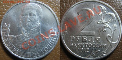 !!!!Куча Расколов!!!! 2р 1812 !!!! до 20.12.12. в 22-00мск - IMG_1437
