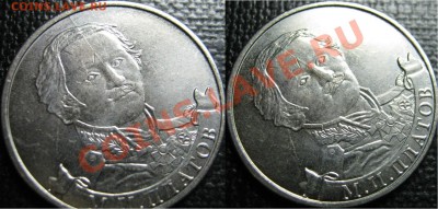 !!!!Куча Расколов!!!! 2р 1812 !!!! до 20.12.12. в 22-00мск - IMG_1736