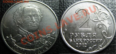 !!!!Куча Расколов!!!! 2р 1812 !!!! до 20.12.12. в 22-00мск - IMG_1742
