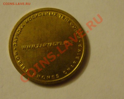 жетон для терминала  по зарядке мобильника - 222.JPG
