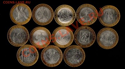 Биметалл 13 шт (Устюг, Приозерск и т.д) до 25.12.12 в 21.00М - img230