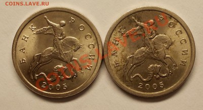 5 копеек 2005 г. СПМД разновидности штемпелей - DSCN0293.JPG