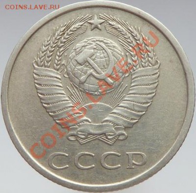 20 копеек 1973 ,из оборота окончание 23.12.12 в 22-00 по МСК - P1070472.JPG