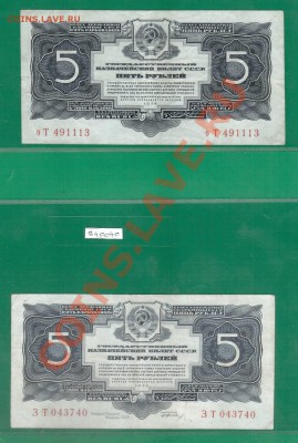 5 рублей 1934 с подписью и без до 21,12 - Untitled-3