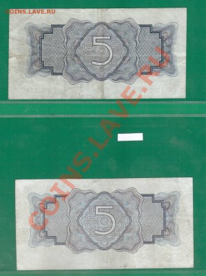 5 рублей 1934 с подписью и без до 21,12 - Untitled-4