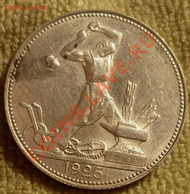 50 коп 1926.неплохой - SDC10002.JPG