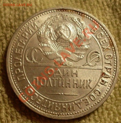 50 коп 1926.неплохой - SDC10004.JPG