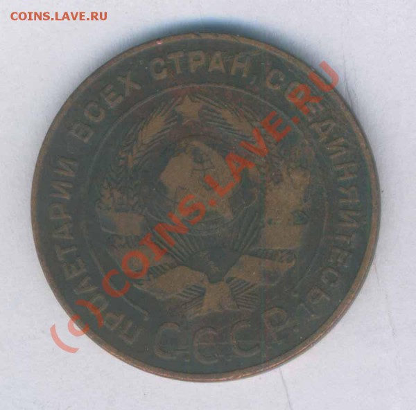 СССР 5 коп.1924г + бонус, до 23.10.2009г. 21.00 - 59