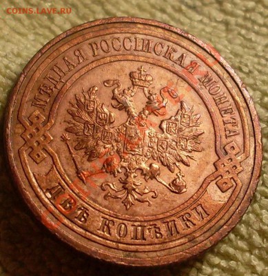 2 копейки 1915 - SDC10004.JPG