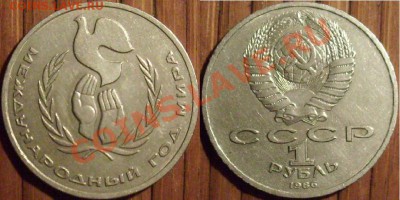 Юбилейные рубли СССР-64 шт. до 20.12.2012г. в 22.12 м. вр.Мо - S7305988.JPG